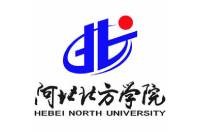 河北北方學(xué)院