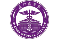 廈門(mén)醫(yī)學(xué)院