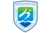 海南體育職業(yè)技術(shù)學(xué)院