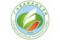 廣西農(nóng)業(yè)職業(yè)技術(shù)學(xué)院