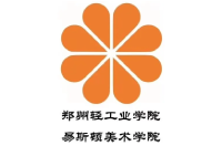 鄭州輕工業(yè)學院易斯頓國際美術學院