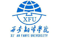 西安翻譯學(xué)院