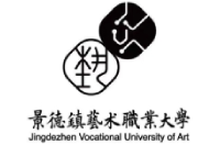 景德鎮(zhèn)藝術(shù)職業(yè)大學(xué)