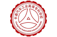 長(zhǎng)春汽車工業(yè)高等專科學(xué)校