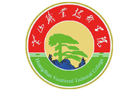 黃山職業(yè)技術(shù)學(xué)院