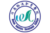 河南物流職業(yè)學(xué)院