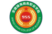 安徽綠海商務(wù)職業(yè)學(xué)院