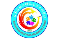 駐馬店幼兒師范高等?？茖W(xué)校