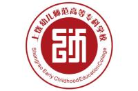 上饒幼兒師范高等專科學校
