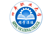四平職業(yè)大學(xué)
