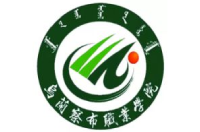 烏蘭察布職業(yè)學院