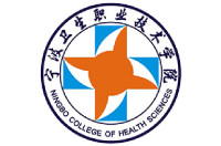 寧波衛(wèi)生職業(yè)技術(shù)學(xué)院