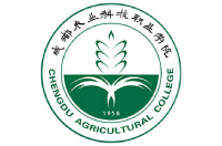 成都農(nóng)業(yè)科技職業(yè)學(xué)院
