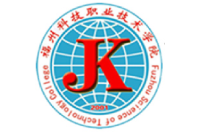 福州科技職業(yè)技術(shù)學(xué)院