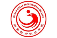 湖南都市職業(yè)學(xué)院