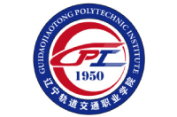 遼寧軌道交通職業(yè)學(xué)院