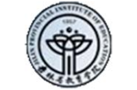 吉林省教育學(xué)院